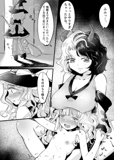 [Gunnjou Yosio] Marisa Shokushu Manga (Touhou Project) - page 7