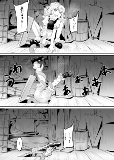 [Gunnjou Yosio] Marisa Shokushu Manga (Touhou Project) - page 15