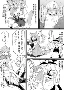 [Gunnjou Yosio] Marisa Shokushu Manga (Touhou Project) - page 30