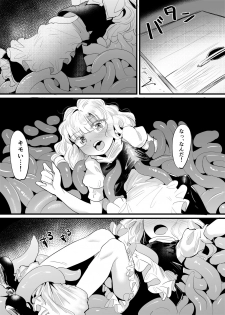 [Gunnjou Yosio] Marisa Shokushu Manga (Touhou Project) - page 16