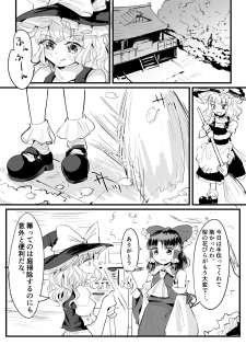 [Gunnjou Yosio] Marisa Shokushu Manga (Touhou Project) - page 8