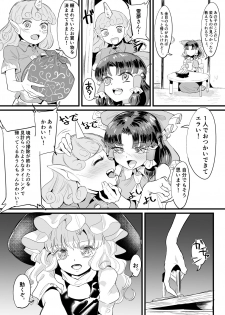 [Gunnjou Yosio] Marisa Shokushu Manga (Touhou Project) - page 12