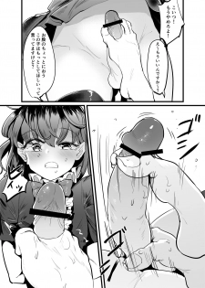 [Gunnjou Yosio] Nue Sanae futa (Touhou Project) - page 5