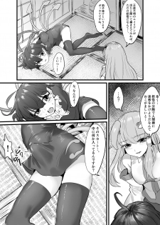 [Gunnjou Yosio] Nue Sanae futa (Touhou Project) - page 1