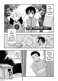 [Kirigakure Takaya] My name is... (Boku no Uta) [English] - page 1