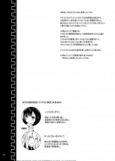 [Calm White (Mashiro Shirako)] Shirako)] Hound-chan Icha Love Saimin Sex | Lovey-Dovey Hypno Sex with Rover (Etrian Odyssey) [English] [incogna777] - page 3