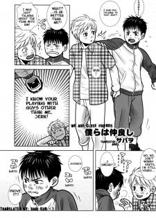 (CUTE☆TOKYO) [CUTE ☆ Jimu Kyoku (Sabawo)] Bokura wa Nakayoshi | We Are Close Friends (Cute Anthology Shota x Shota) [English] [Dari-kun] - page 1