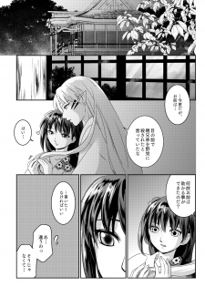 [Kasha (Umezo)] Ame no Hi wa Yukkuri Amayadori (Inuyasha) [Digital] - page 20