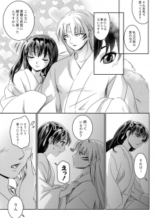 [Kasha (Umezo)] Ame no Hi wa Yukkuri Amayadori (Inuyasha) [Digital] - page 8