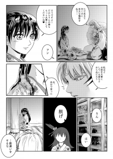 [Kasha (Umezo)] Ame no Hi wa Yukkuri Amayadori (Inuyasha) [Digital] - page 4