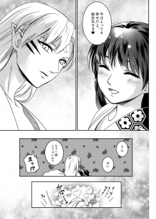 [Kasha (Umezo)] Ame no Hi wa Yukkuri Amayadori (Inuyasha) [Digital] - page 22