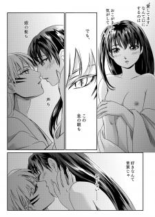 [Kasha (Umezo)] Ame no Hi wa Yukkuri Amayadori (Inuyasha) [Digital] - page 11