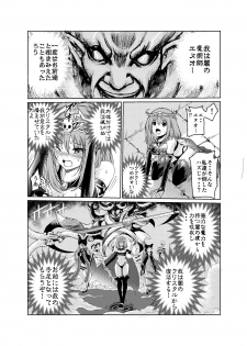 [トリッキー] 闇の誘惑 -禁断のジョブチェンジ- (Final Fantasy V) - page 21