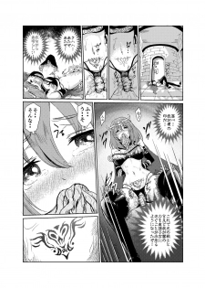 [トリッキー] 闇の誘惑 -禁断のジョブチェンジ- (Final Fantasy V) - page 25