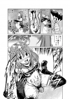 [トリッキー] 闇の誘惑 -禁断のジョブチェンジ- (Final Fantasy V) - page 28