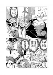 [トリッキー] 闇の誘惑 -禁断のジョブチェンジ- (Final Fantasy V) - page 23