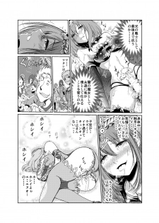 [トリッキー] 闇の誘惑 -禁断のジョブチェンジ- (Final Fantasy V) - page 30
