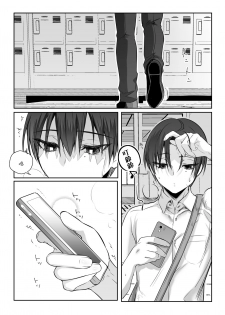 [NUH (Morino Bambi)] Shoshinsha Josou Danshi ♂ o Mesuochi Sasetemita! [Chinese] [瑞树汉化组] [Digital] - page 23