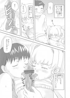 (SC34) [Atelier M (Mario)] Chokotto Sex Friend (Chocotto Sister) - page 10