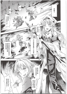 (C95) [P.Y.WORKS (Nyuutora)] sacrifice (Goblin Slayer) [Chinese] [不可视汉化] - page 3