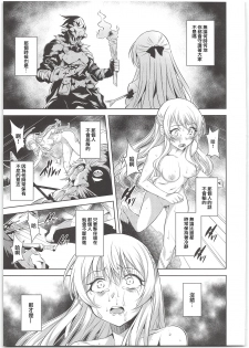 (C95) [P.Y.WORKS (Nyuutora)] sacrifice (Goblin Slayer) [Chinese] [不可视汉化] - page 13