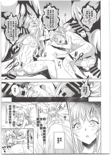 (C95) [P.Y.WORKS (Nyuutora)] sacrifice (Goblin Slayer) [Chinese] [不可视汉化] - page 23