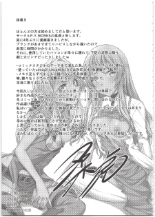 (C95) [P.Y.WORKS (Nyuutora)] sacrifice (Goblin Slayer) [Chinese] [不可视汉化] - page 25