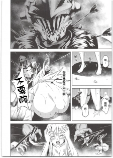 (C95) [P.Y.WORKS (Nyuutora)] sacrifice (Goblin Slayer) [Chinese] [不可视汉化] - page 14