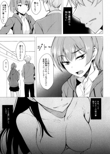 [Rodiura. (Rage)] Futatabi Senpai ni Osowareru Hon [Digital] - page 4