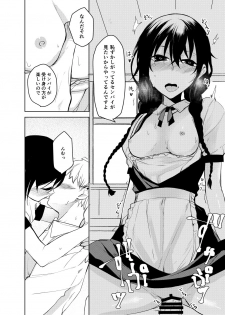 [Rodiura. (Rage)] Kouhai-chan ni Eroi Koto Sareru Hon 6 [Digital] - page 17