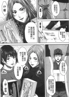 [Ueno Naoya] Abitai Kanojo no Mitsueki [Chinese] - page 17