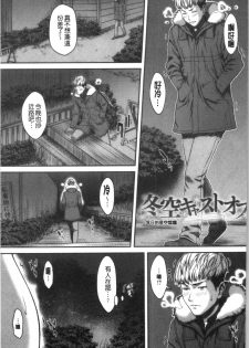 [Ueno Naoya] Abitai Kanojo no Mitsueki [Chinese] - page 29