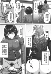 [Ueno Naoya] Abitai Kanojo no Mitsueki [Chinese] - page 10