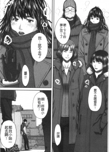 [Ueno Naoya] Abitai Kanojo no Mitsueki [Chinese] - page 50