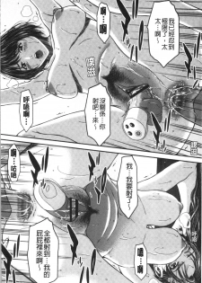 [Ueno Naoya] Abitai Kanojo no Mitsueki [Chinese] - page 26