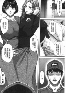 [Ueno Naoya] Abitai Kanojo no Mitsueki [Chinese] - page 14