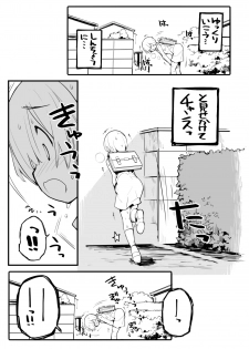 [Tamahagane] 充填少女ひとけた進捗まとめ - page 35