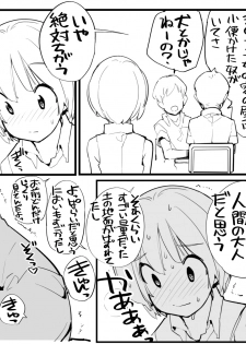 [Tamahagane] 充填少女ひとけた進捗まとめ - page 46