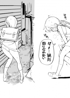 [Tamahagane] 充填少女ひとけた進捗まとめ - page 47