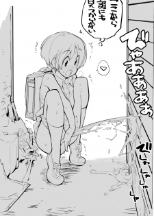 [Tamahagane] 充填少女ひとけた進捗まとめ - page 44