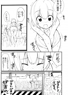 [Tamahagane] 充填少女ひとけた進捗まとめ - page 1