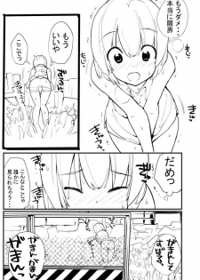 [Tamahagane] 充填少女ひとけた進捗まとめ