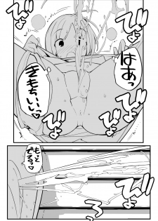 [Tamahagane] 充填少女ひとけた進捗まとめ - page 50