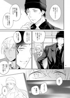 [imin no uta (Ichimonji Hayako)] F〇I no Chotto Ii Toko Mite Mitai! (Meitantei Conan) [Digital] - page 12