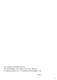 [imin no uta (Ichimonji Hayako)] F〇I no Chotto Ii Toko Mite Mitai! (Meitantei Conan) [Digital] - page 26