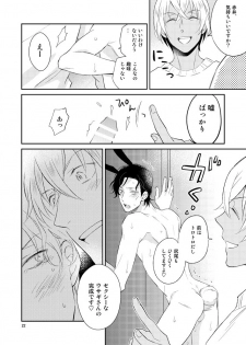 [imin no uta (Ichimonji Hayako)] F〇I no Chotto Ii Toko Mite Mitai! (Meitantei Conan) [Digital] - page 21