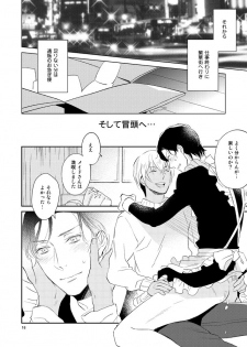[imin no uta (Ichimonji Hayako)] F〇I no Chotto Ii Toko Mite Mitai! (Meitantei Conan) [Digital] - page 15