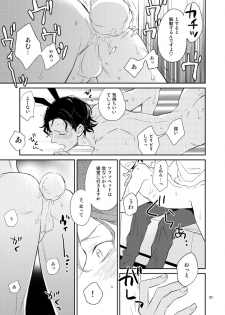[imin no uta (Ichimonji Hayako)] F〇I no Chotto Ii Toko Mite Mitai! (Meitantei Conan) [Digital] - page 20