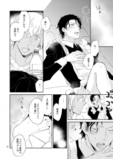 [imin no uta (Ichimonji Hayako)] F〇I no Chotto Ii Toko Mite Mitai! (Meitantei Conan) [Digital] - page 17