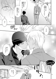 [imin no uta (Ichimonji Hayako)] F〇I no Chotto Ii Toko Mite Mitai! (Meitantei Conan) [Digital] - page 14